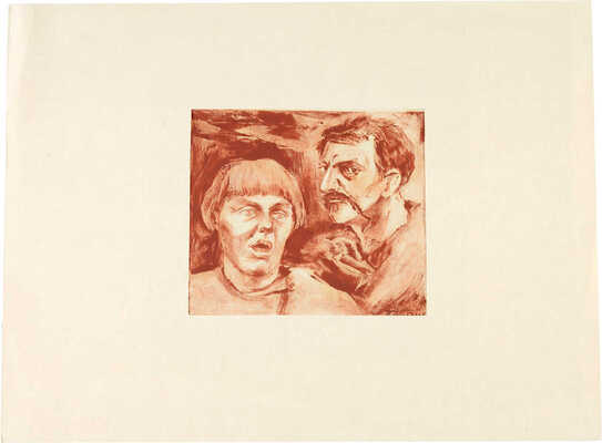 Чеботарёв Константин Константинович. Автопортрет с женой А.Г. Платуновой 